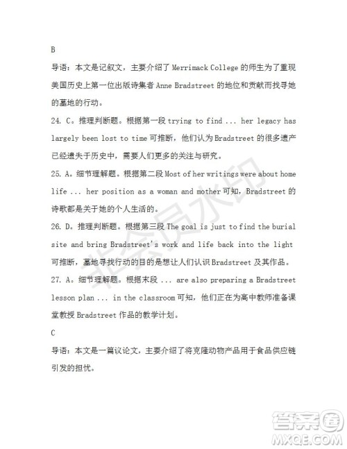 学生双语报2019-2020学年高二SD版课标版第38期测试题答案 学生双语报2019-2020学年高二SD版课标版第38期测试题答案