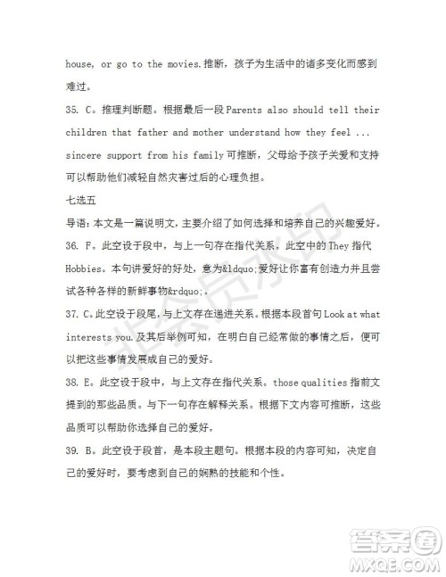 学生双语报2019-2020学年高二SD版课标版第38期测试题答案 学生双语报2019-2020学年高二SD版课标版第38期测试题答案