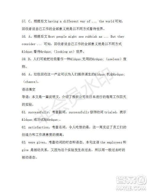 学生双语报2019-2020学年高二SD版课标版第38期测试题答案 学生双语报2019-2020学年高二SD版课标版第38期测试题答案