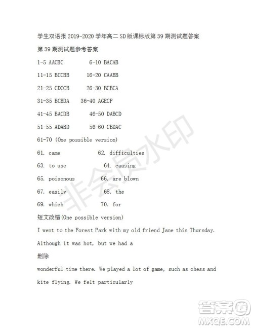 学生双语报2019-2020学年高二SD版课标版第39期测试题答案 学生双语报2019-2020学年高二SD版课标版第39期测试题答案
