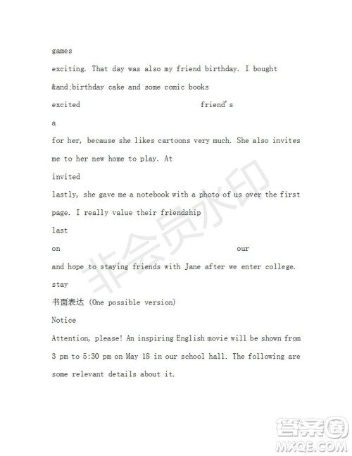 学生双语报2019-2020学年高二SD版课标版第39期测试题答案 学生双语报2019-2020学年高二SD版课标版第39期测试题答案