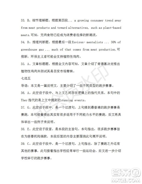 学生双语报2019-2020学年高二SD版课标版第39期测试题答案 学生双语报2019-2020学年高二SD版课标版第39期测试题答案