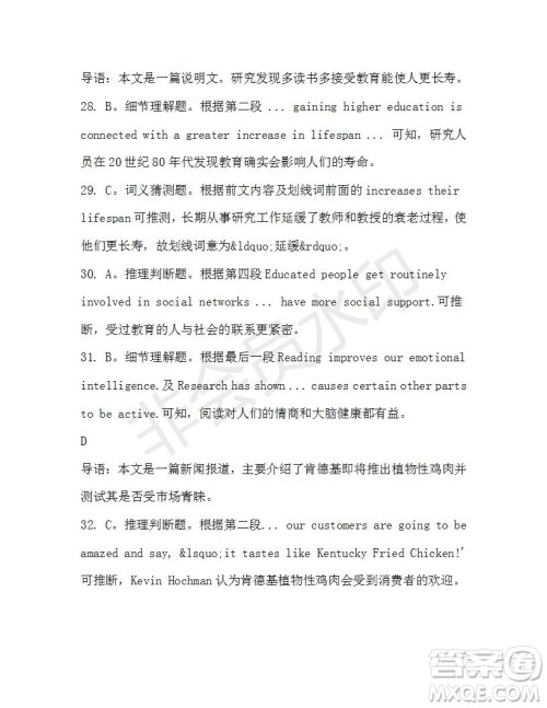 学生双语报2019-2020学年高二SD版课标版第39期测试题答案 学生双语报2019-2020学年高二SD版课标版第39期测试题答案