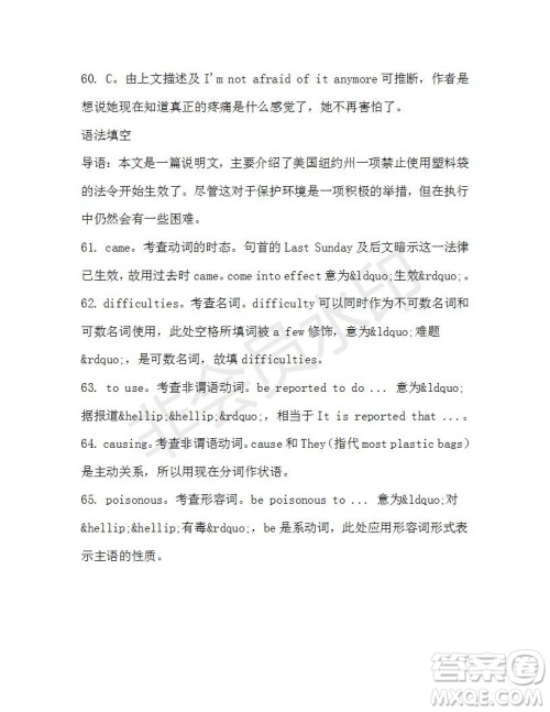 学生双语报2019-2020学年高二SD版课标版第39期测试题答案 学生双语报2019-2020学年高二SD版课标版第39期测试题答案