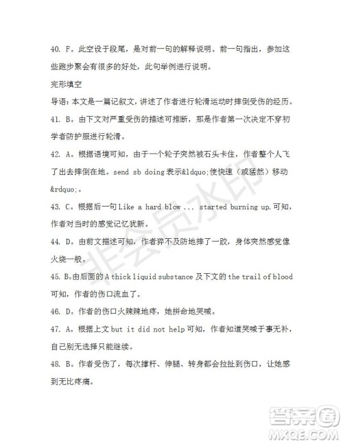 学生双语报2019-2020学年高二SD版课标版第39期测试题答案 学生双语报2019-2020学年高二SD版课标版第39期测试题答案