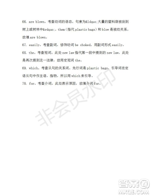 学生双语报2019-2020学年高二SD版课标版第39期测试题答案 学生双语报2019-2020学年高二SD版课标版第39期测试题答案