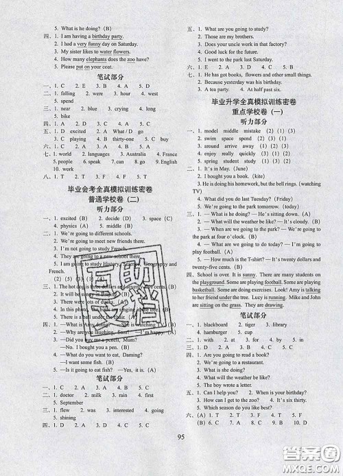 2020春期末冲刺100分完全试卷六年级英语下册外研版一起答案 2020春期末冲刺100分完全试卷六年级英语下册外研版一起答案