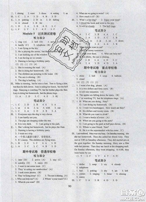 2020春期末冲刺100分完全试卷六年级英语下册外研版一起答案 2020春期末冲刺100分完全试卷六年级英语下册外研版一起答案