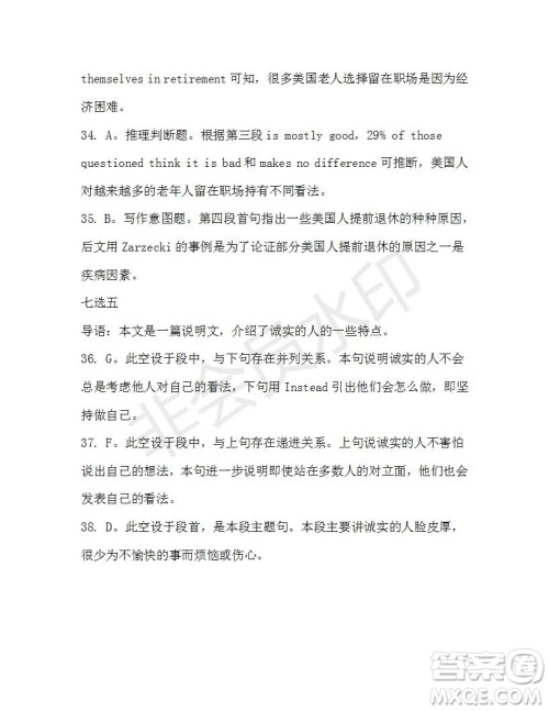 学生双语报2019-2020学年高二SD版课标版第40期测试题答案 学生双语报2019-2020学年高二SD版课标版第40期测试题答案