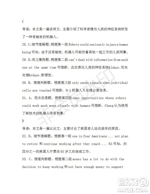 学生双语报2019-2020学年高二SD版课标版第40期测试题答案 学生双语报2019-2020学年高二SD版课标版第40期测试题答案