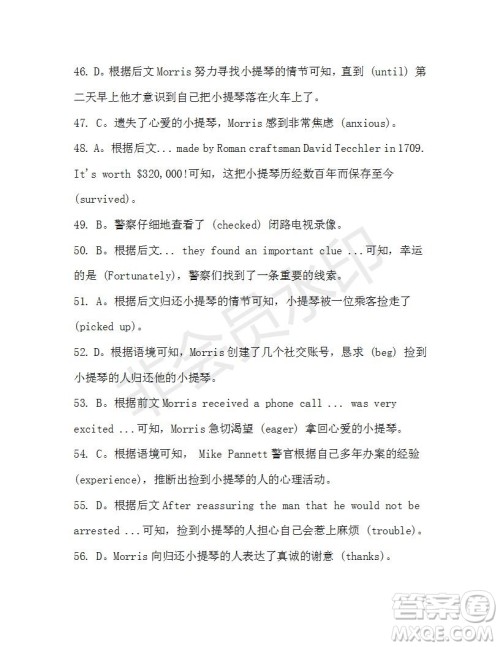 学生双语报2019-2020学年高二SD版课标版第40期测试题答案 学生双语报2019-2020学年高二SD版课标版第40期测试题答案