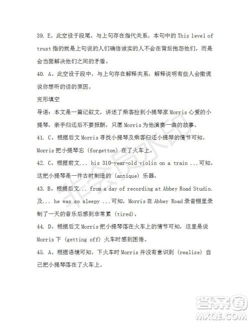 学生双语报2019-2020学年高二SD版课标版第40期测试题答案 学生双语报2019-2020学年高二SD版课标版第40期测试题答案