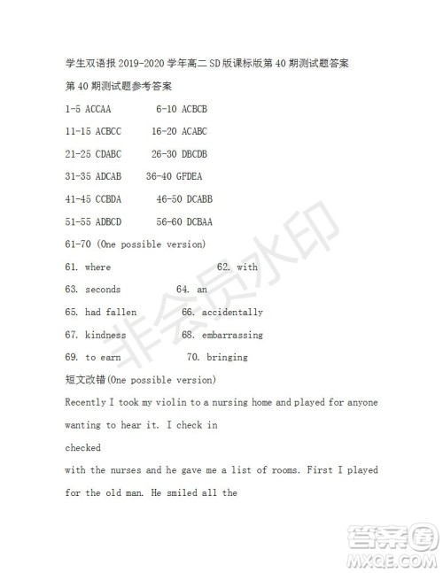 学生双语报2019-2020学年高二SD版课标版第40期测试题答案 学生双语报2019-2020学年高二SD版课标版第40期测试题答案