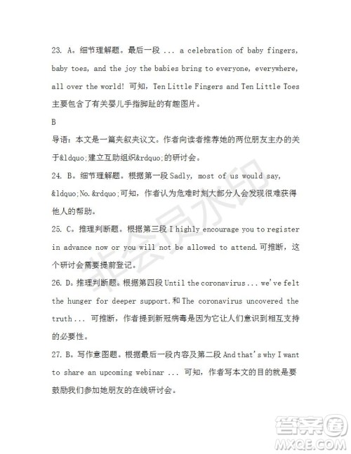 学生双语报2019-2020学年高二SD版课标版第40期测试题答案 学生双语报2019-2020学年高二SD版课标版第40期测试题答案