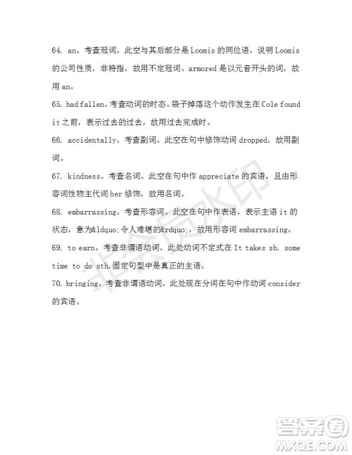 学生双语报2019-2020学年高二SD版课标版第40期测试题答案 学生双语报2019-2020学年高二SD版课标版第40期测试题答案