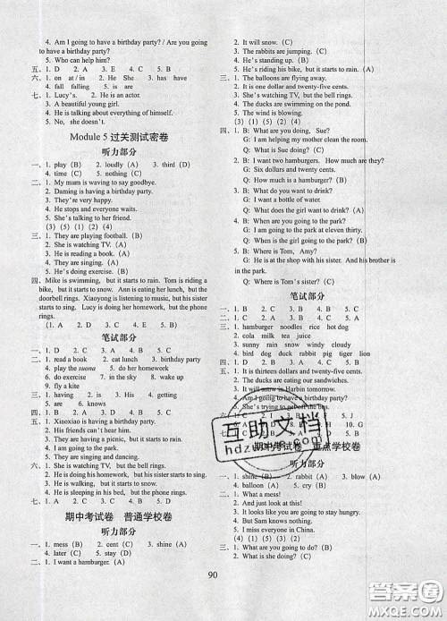 2020春期末冲刺100分完全试卷六年级英语下册外研版三起答案