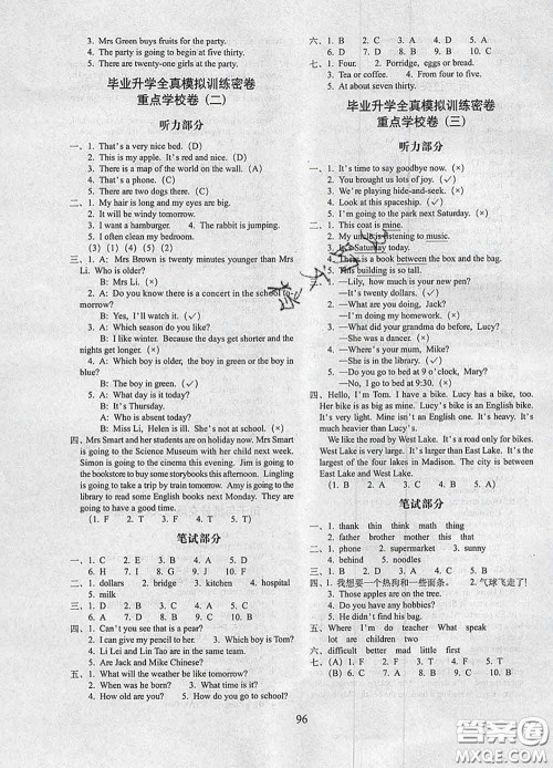 2020春期末冲刺100分完全试卷六年级英语下册外研版三起答案