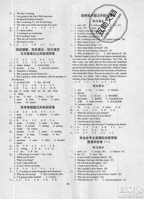 2020春期末冲刺100分完全试卷六年级英语下册外研版三起答案
