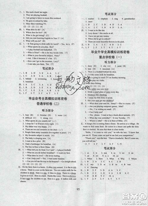 2020春期末冲刺100分完全试卷六年级英语下册外研版武汉专版答案