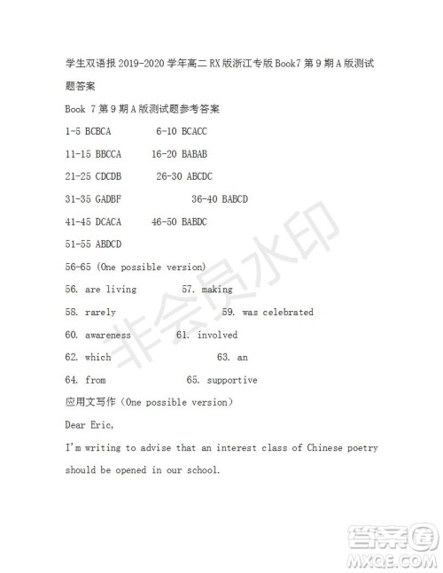 学生双语报2019-2020学年高二RX版浙江专版Book7第9期A版测试题答案 学生双语报2019-2020学年高二RX版浙江专版Book7第9期A版测试题答案