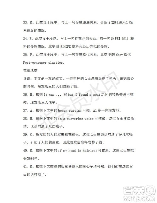 学生双语报2019-2020学年高二RX版浙江专版Book7第9期A版测试题答案 学生双语报2019-2020学年高二RX版浙江专版Book7第9期A版测试题答案