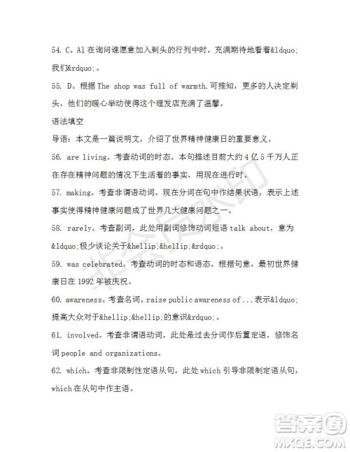 学生双语报2019-2020学年高二RX版浙江专版Book7第9期A版测试题答案 学生双语报2019-2020学年高二RX版浙江专版Book7第9期A版测试题答案