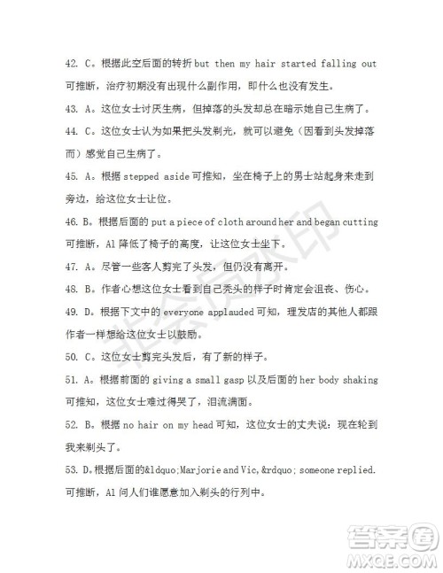 学生双语报2019-2020学年高二RX版浙江专版Book7第9期A版测试题答案 学生双语报2019-2020学年高二RX版浙江专版Book7第9期A版测试题答案