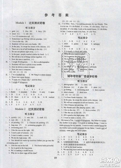 2020春68所名校图书期末冲刺100分完全试卷六年级英语下册牛津版答案