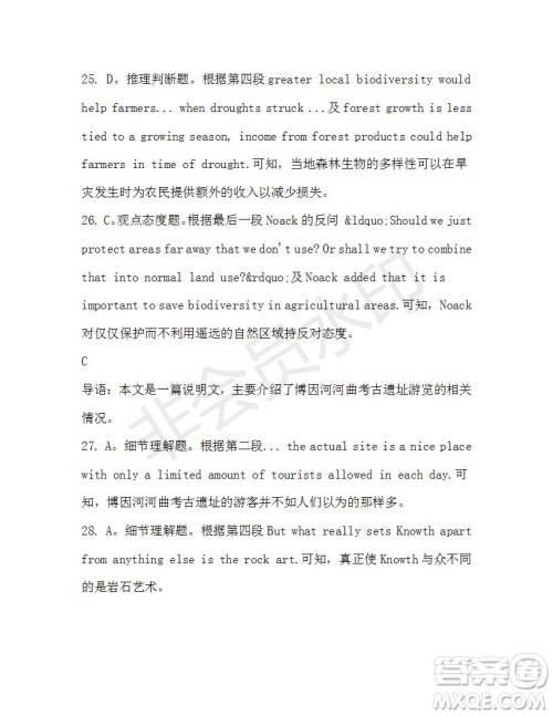 学生双语报2019-2020学年高二RX版浙江专版Book7第10期A版测试题答案 学生双语报2019-2020学年高二RX版浙江专版Book7第10期A版测试题答案