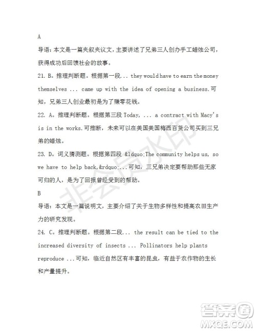 学生双语报2019-2020学年高二RX版浙江专版Book7第10期A版测试题答案 学生双语报2019-2020学年高二RX版浙江专版Book7第10期A版测试题答案