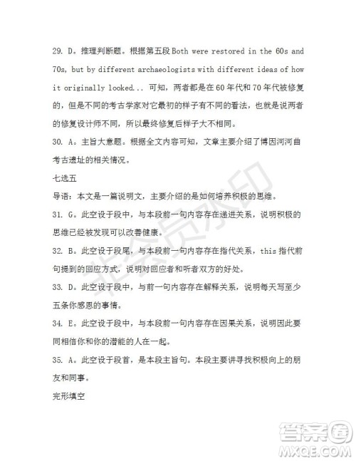 学生双语报2019-2020学年高二RX版浙江专版Book7第10期A版测试题答案 学生双语报2019-2020学年高二RX版浙江专版Book7第10期A版测试题答案