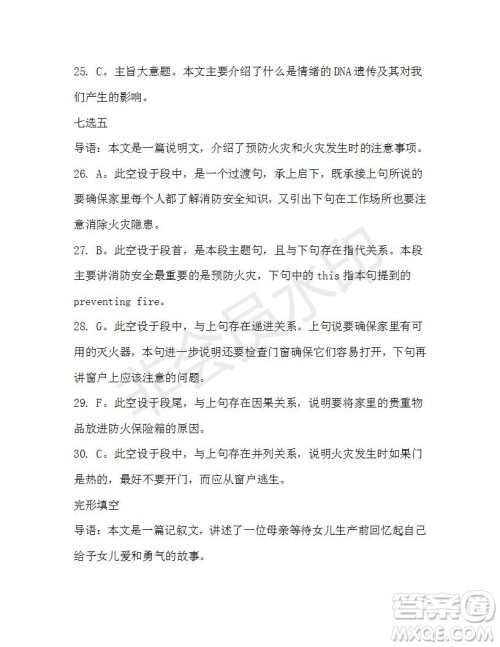 学生双语报2019-2020学年高二RX版东莞专版第37期测试题参考答案 学生双语报2019-2020学年高二RX版东莞专版第37期测试题参考答案