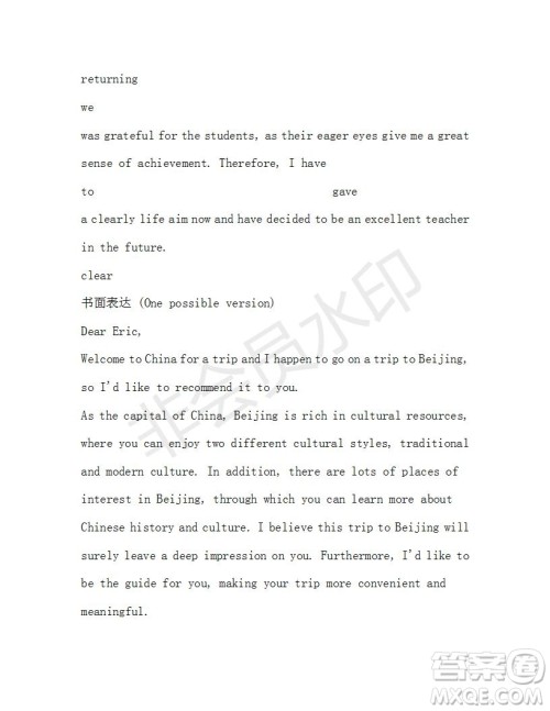 学生双语报2019-2020学年高二RX版东莞专版第37期测试题参考答案 学生双语报2019-2020学年高二RX版东莞专版第37期测试题参考答案