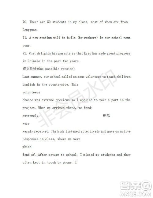 学生双语报2019-2020学年高二RX版东莞专版第37期测试题参考答案 学生双语报2019-2020学年高二RX版东莞专版第37期测试题参考答案