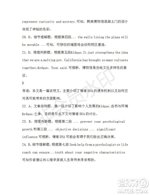 学生双语报2019-2020学年高二RX版东莞专版第37期测试题参考答案 学生双语报2019-2020学年高二RX版东莞专版第37期测试题参考答案