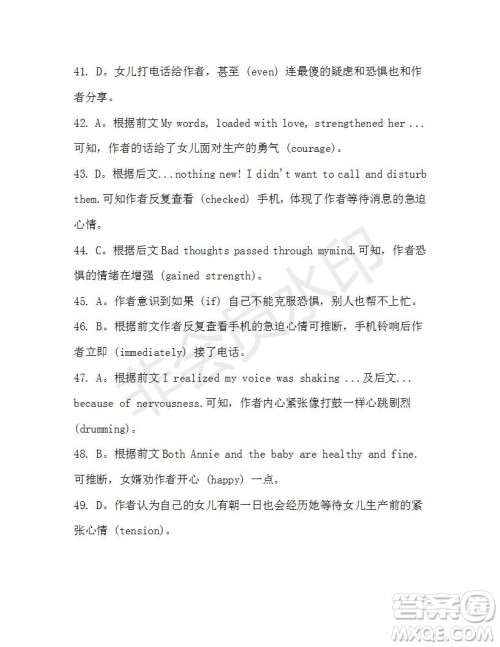 学生双语报2019-2020学年高二RX版东莞专版第37期测试题参考答案 学生双语报2019-2020学年高二RX版东莞专版第37期测试题参考答案