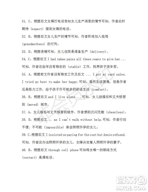 学生双语报2019-2020学年高二RX版东莞专版第37期测试题参考答案 学生双语报2019-2020学年高二RX版东莞专版第37期测试题参考答案