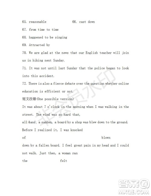 学生双语报2019-2020学年高二RX版东莞专版第38期测试题参考答案 学生双语报2019-2020学年高二RX版东莞专版第38期测试题参考答案