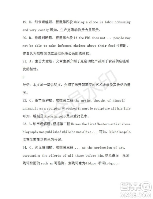 学生双语报2019-2020学年高二RX版东莞专版第38期测试题参考答案 学生双语报2019-2020学年高二RX版东莞专版第38期测试题参考答案