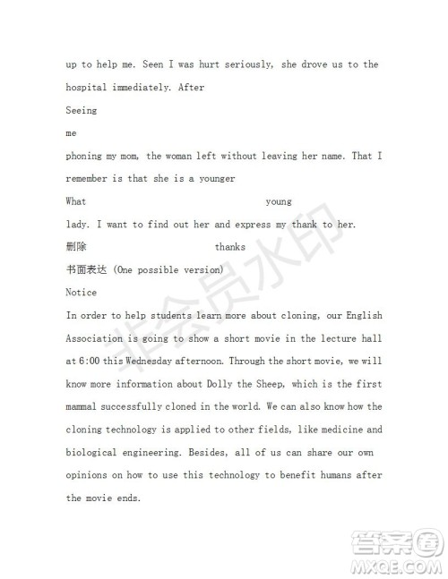 学生双语报2019-2020学年高二RX版东莞专版第38期测试题参考答案 学生双语报2019-2020学年高二RX版东莞专版第38期测试题参考答案