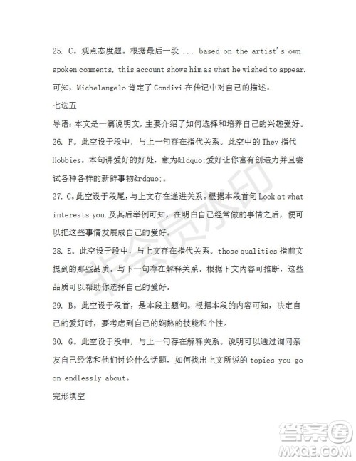 学生双语报2019-2020学年高二RX版东莞专版第38期测试题参考答案 学生双语报2019-2020学年高二RX版东莞专版第38期测试题参考答案