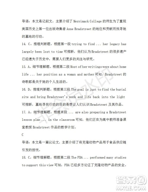 学生双语报2019-2020学年高二RX版东莞专版第38期测试题参考答案 学生双语报2019-2020学年高二RX版东莞专版第38期测试题参考答案