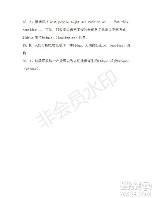 学生双语报2019-2020学年高二RX版东莞专版第38期测试题参考答案 学生双语报2019-2020学年高二RX版东莞专版第38期测试题参考答案