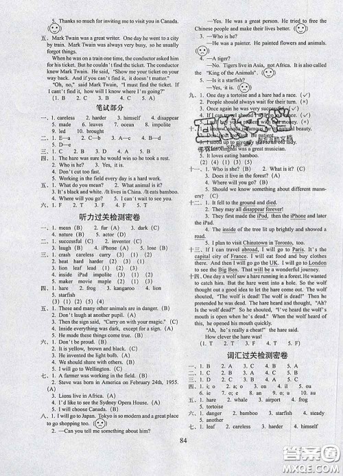 2020春期末冲刺100分完全试卷六年级英语下册广州版答案 2020春期末冲刺100分完全试卷六年级英语下册广州版答案