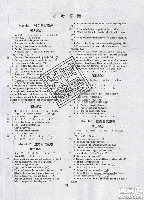 2020春期末冲刺100分完全试卷六年级英语下册广州版答案 2020春期末冲刺100分完全试卷六年级英语下册广州版答案