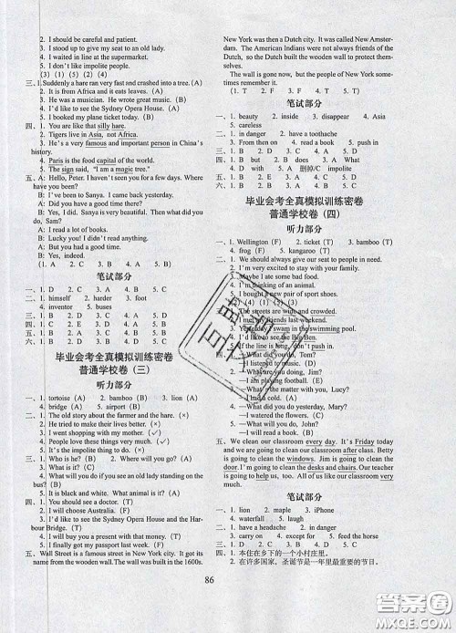 2020春期末冲刺100分完全试卷六年级英语下册广州版答案 2020春期末冲刺100分完全试卷六年级英语下册广州版答案