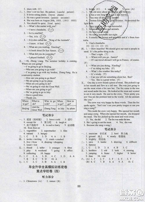 2020春期末冲刺100分完全试卷六年级英语下册广州版答案 2020春期末冲刺100分完全试卷六年级英语下册广州版答案