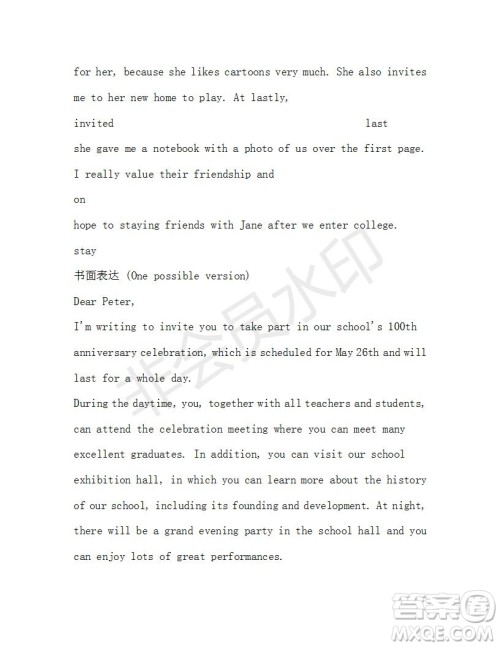 学生双语报2019-2020学年高二RX版东莞专版第39期测试题参考答案 学生双语报2019-2020学年高二RX版东莞专版第39期测试题参考答案