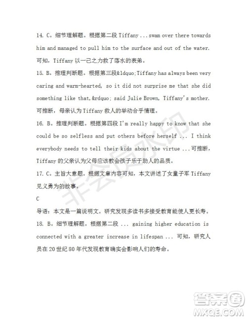 学生双语报2019-2020学年高二RX版东莞专版第39期测试题参考答案 学生双语报2019-2020学年高二RX版东莞专版第39期测试题参考答案