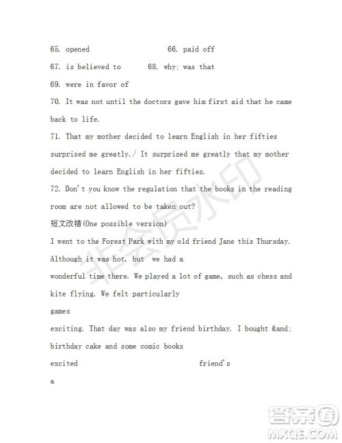 学生双语报2019-2020学年高二RX版东莞专版第39期测试题参考答案 学生双语报2019-2020学年高二RX版东莞专版第39期测试题参考答案